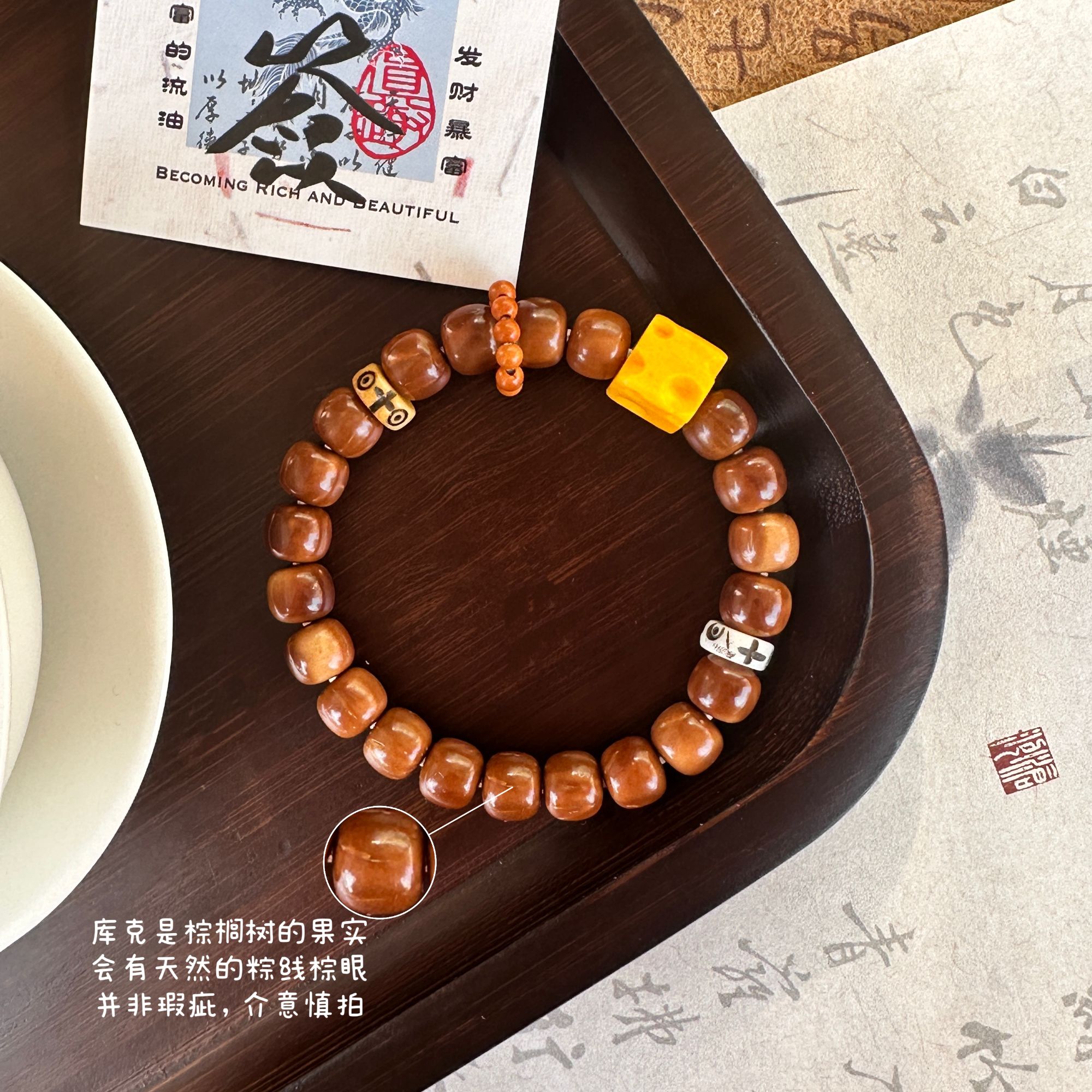 「一只奶酪」精品库克老型珠文玩手串•适合手围14-16cm（多样性发一）