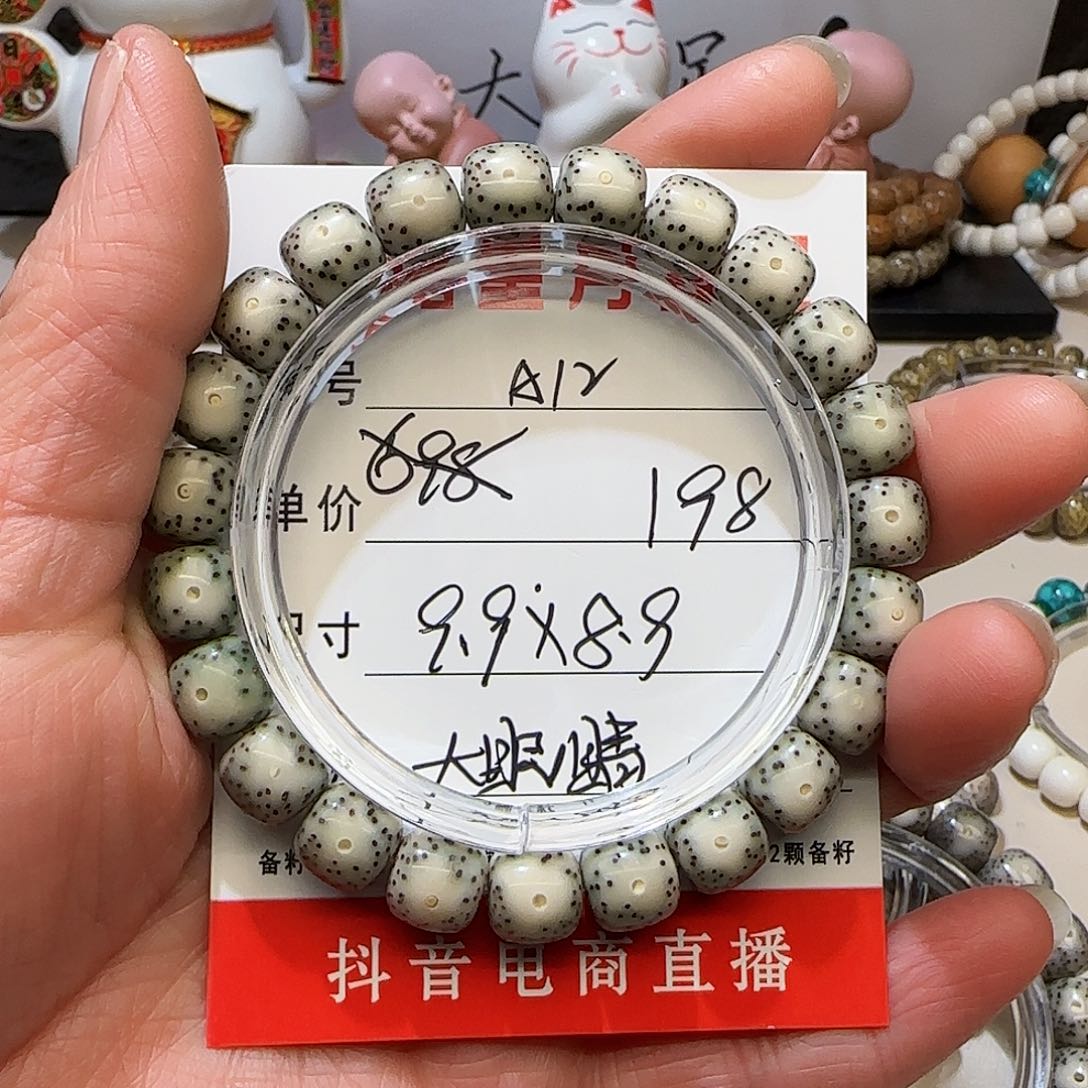 一***淡海南荷塘星月菩提A12