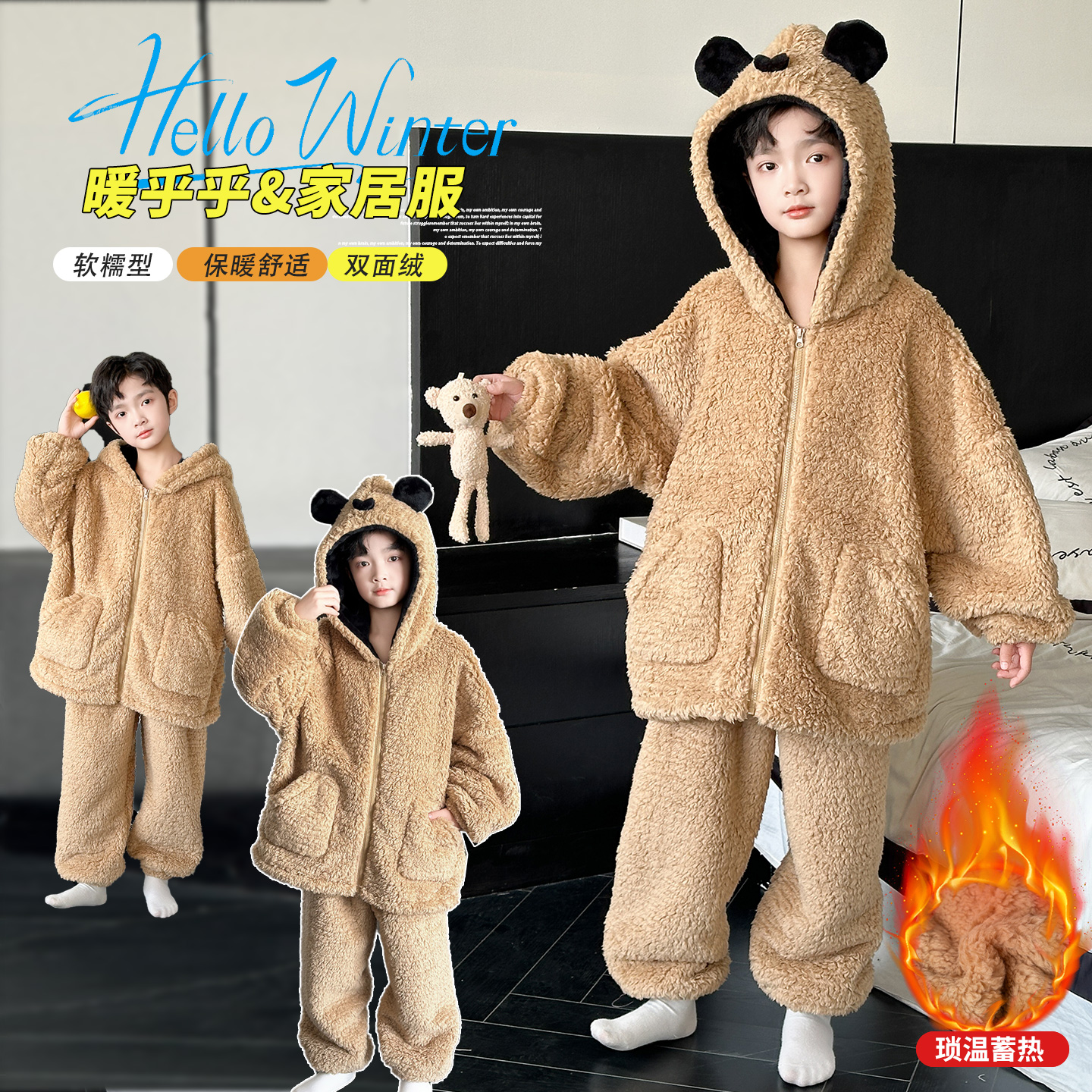 男童加厚可外穿保暖连帽睡衣2025新款儿童洋气纯色百搭家居服套装