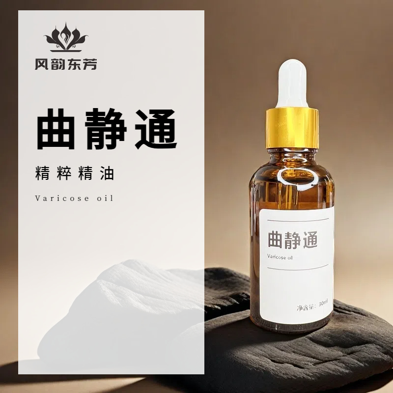 【曲静通】                                  本品属原料试样香薰