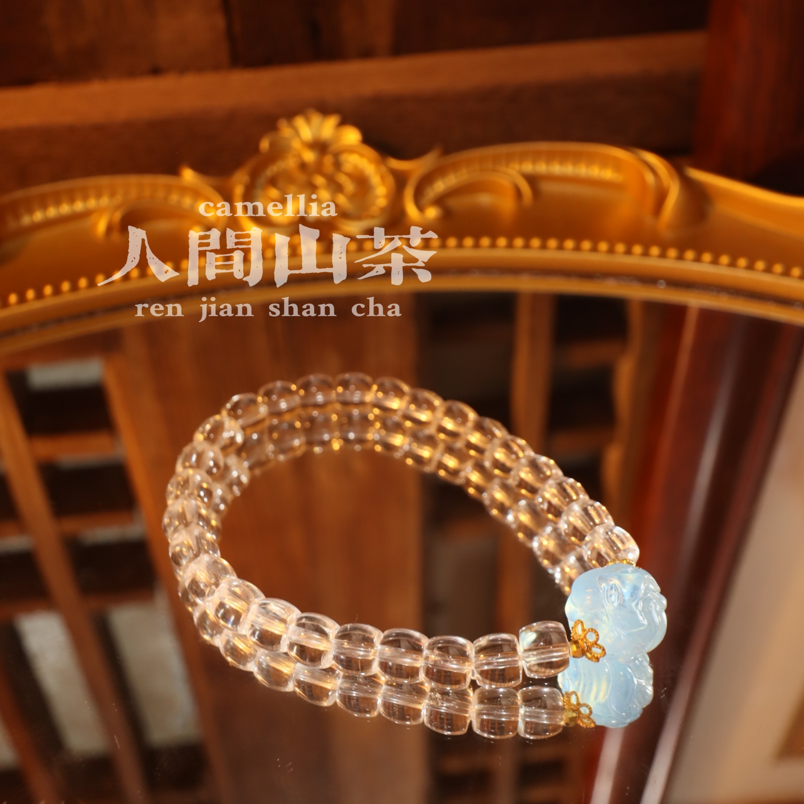 人间山茶C4-993白水晶手串