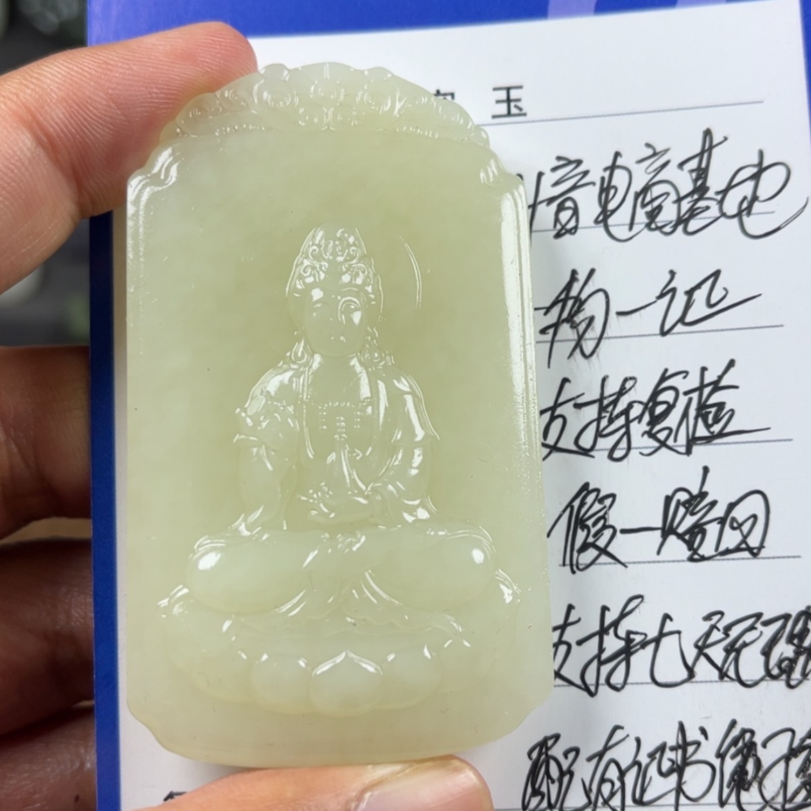 【闪购商品】和田玉挂件未镶嵌