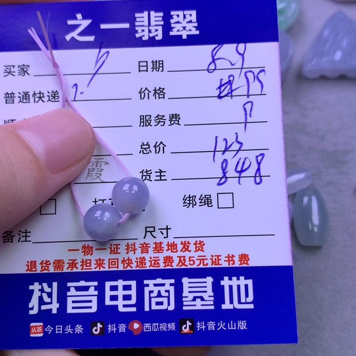 翡翠未镶嵌颈饰广****y