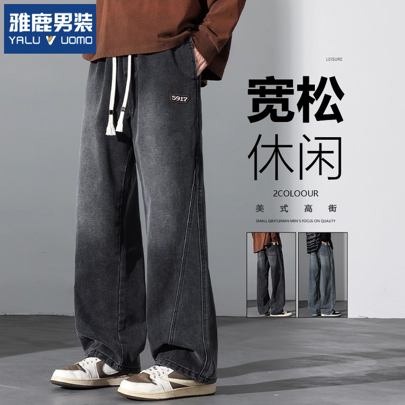 雅鹿男装美式复古牛仔裤男2025秋季新款潮牌宽松直筒百搭阔腿长裤