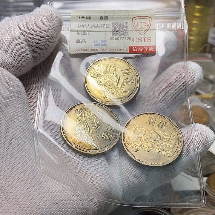 其他普通金属10....81一元一枚随机发货