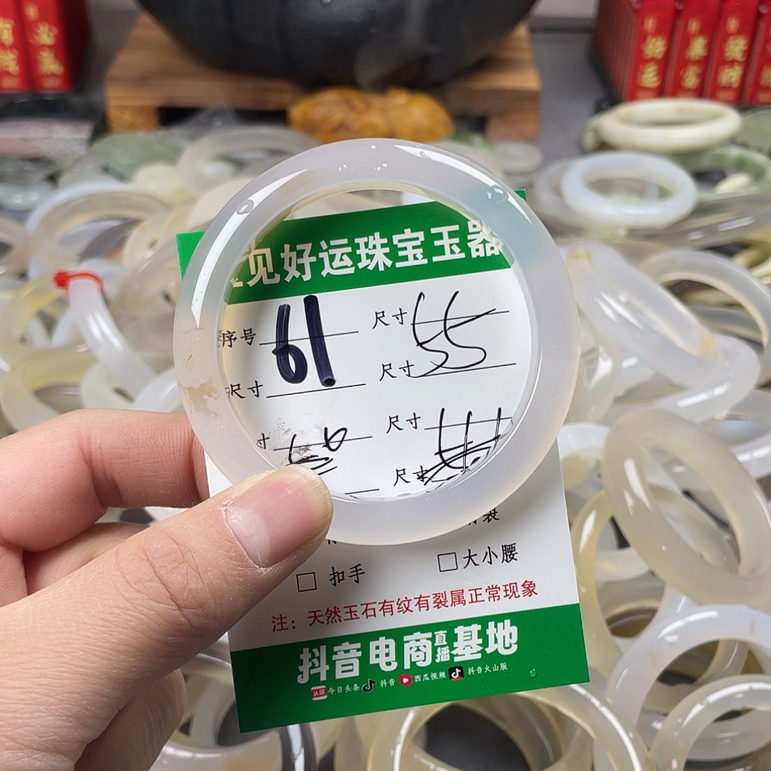 玛瑙/玉髓手镯未镶嵌