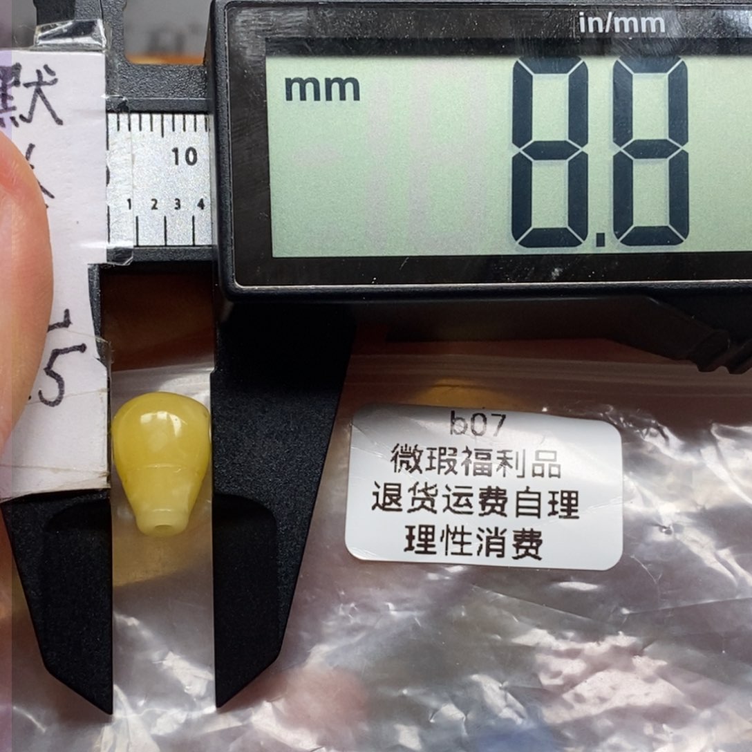 蜜蜡裸石未镶嵌7*蜜蜡