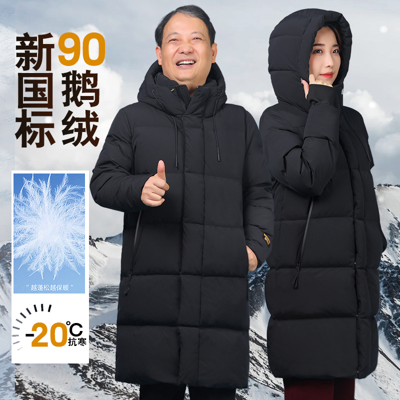 【崔万志工厂】新国标90鹅绒长款羽绒服连帽男女同款加厚保暖外套