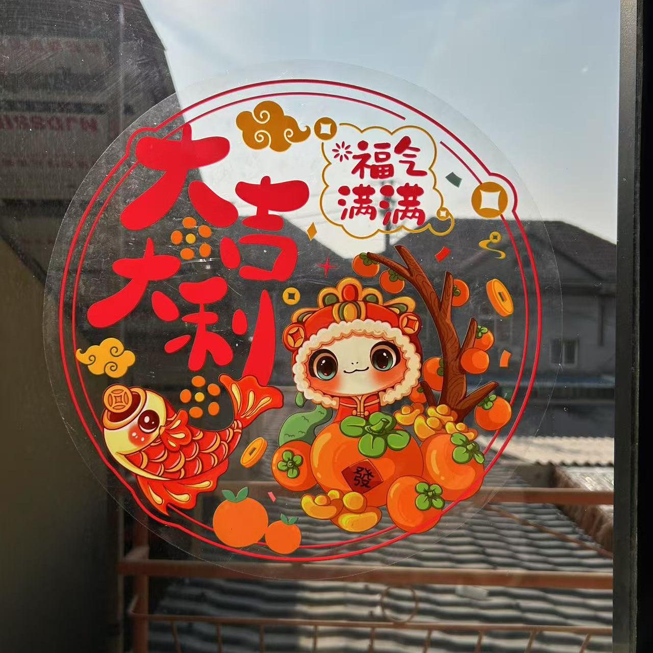 随机贴纸窗花不接受指定