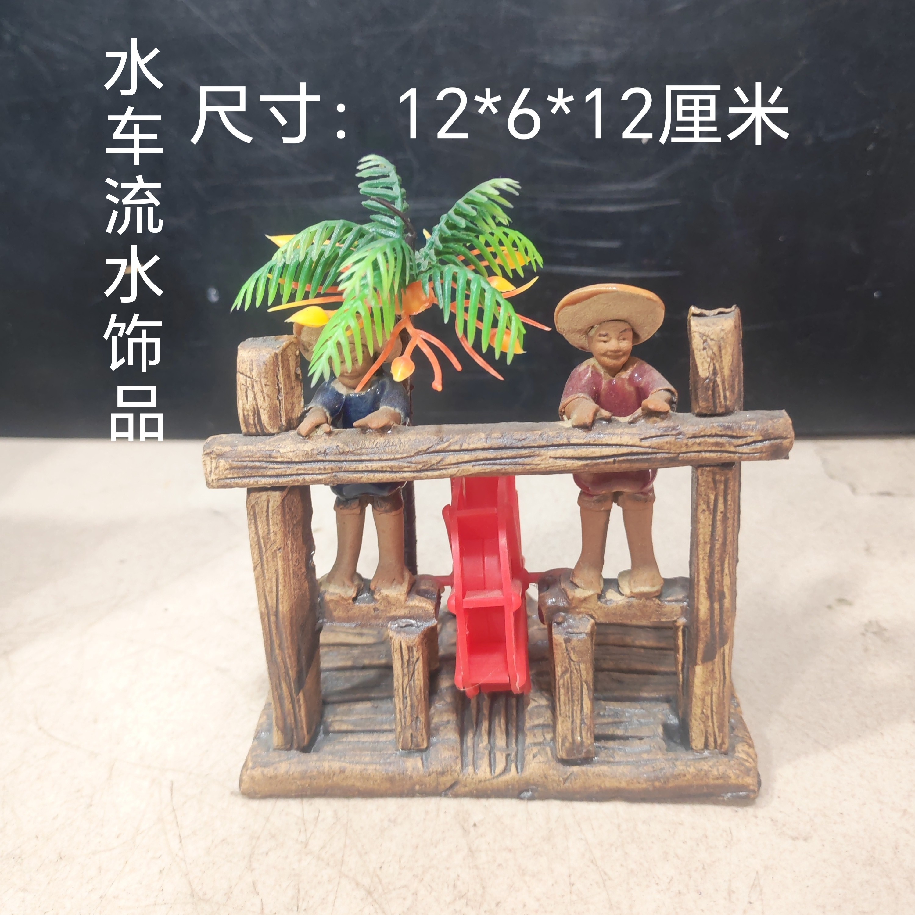 海岸风情椰子树盆景流水饰品用于鱼缸造景装饰布景微景观喷泉复古