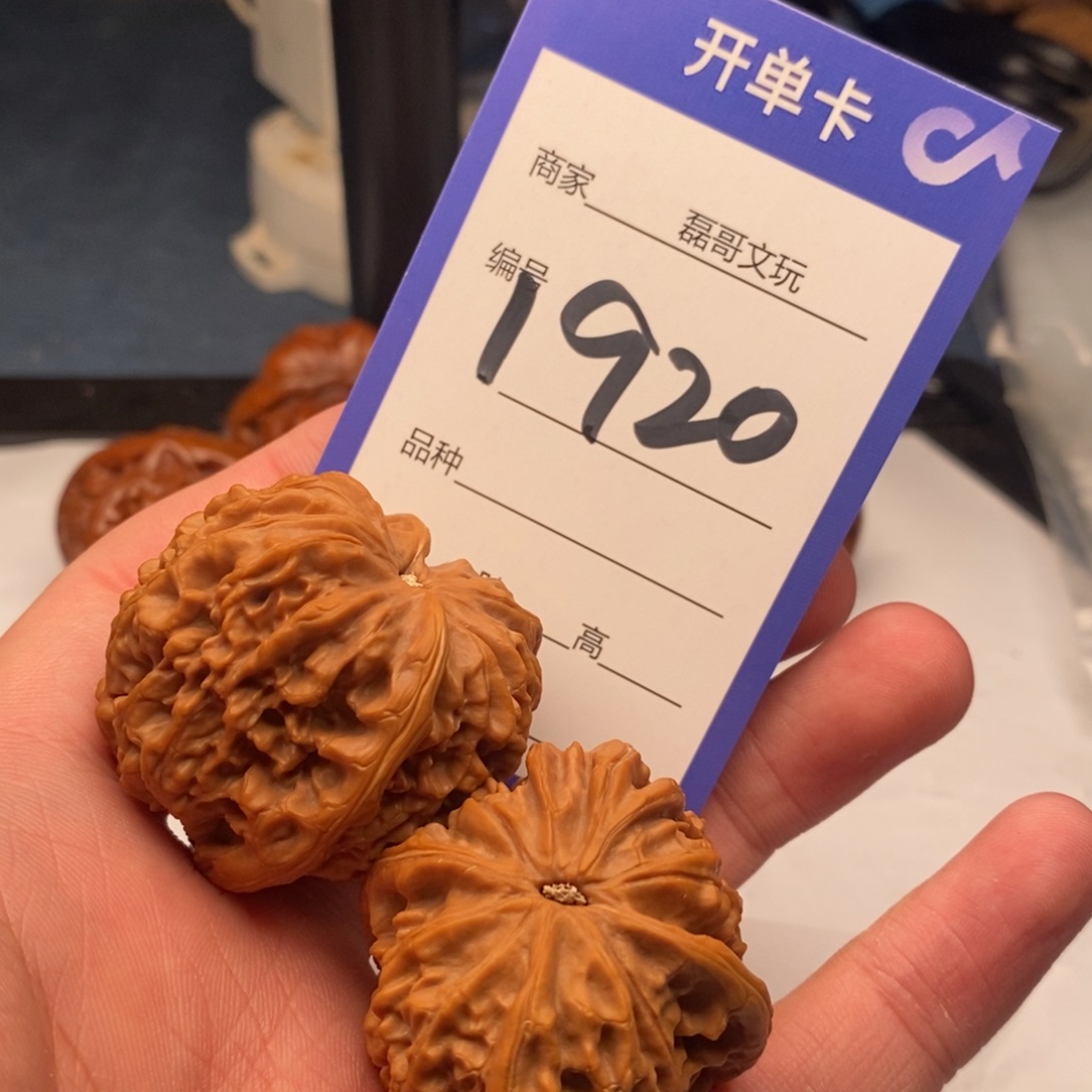 文玩核桃把件1920