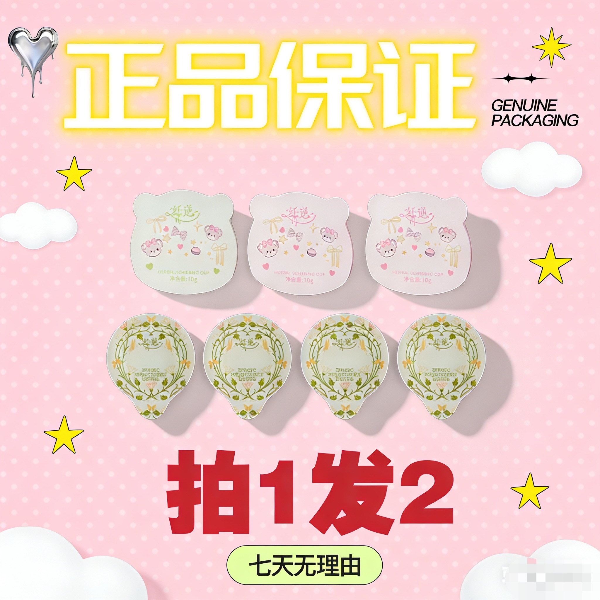 【现货直发】拍一发二//组合