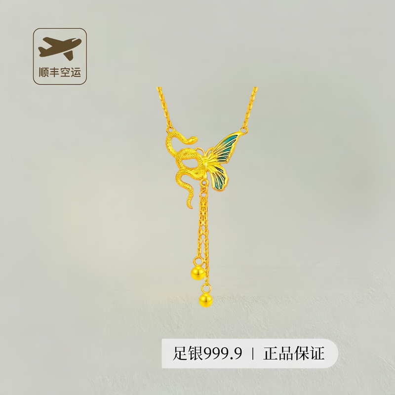 吊坠足银 灵蛇与蝶吊坠