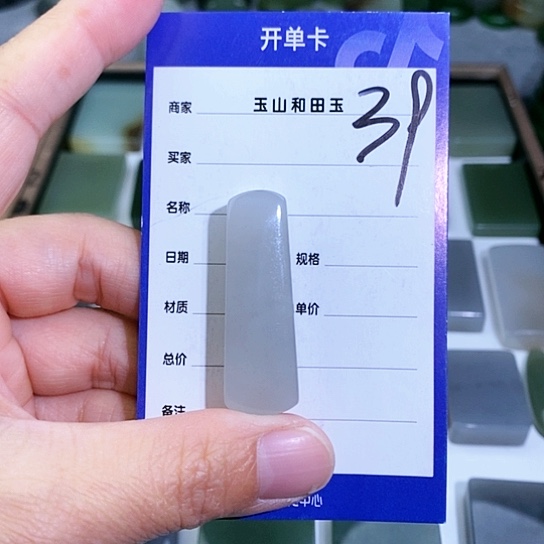 未镶嵌和田玉珠宝半成品