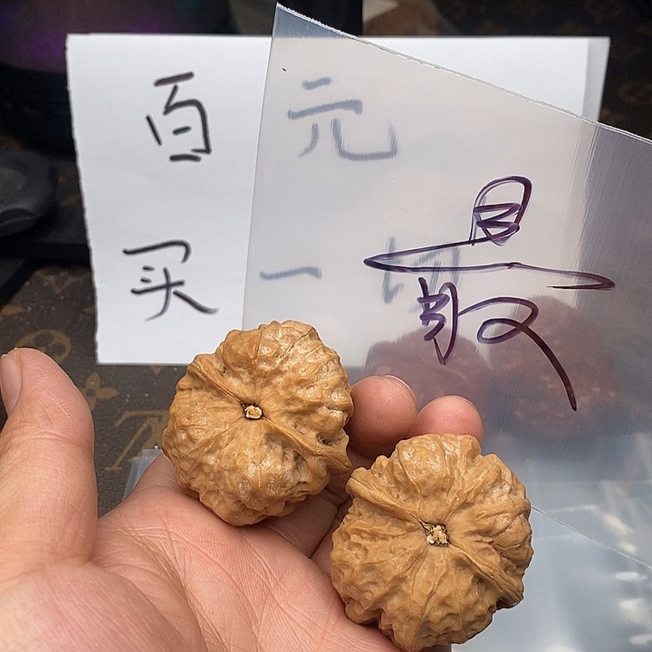 吊坠文玩核桃W639639794649469946