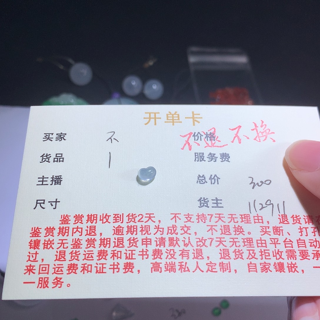 奶***愈翡翠未镶嵌挂件翡翠心