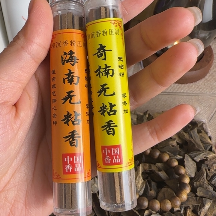 沉香沉香碎屑无粘粉香2管