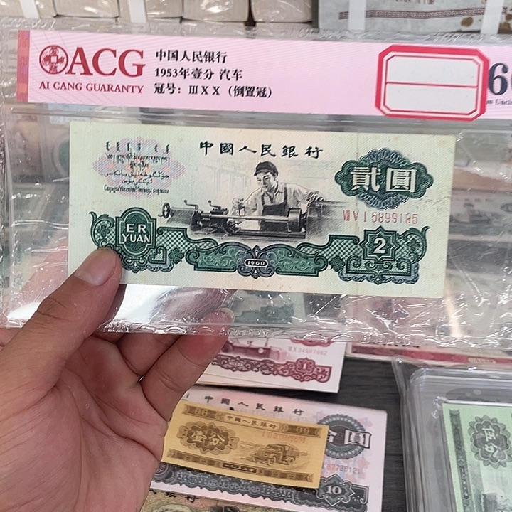 车工金马车一张流通品相5899195