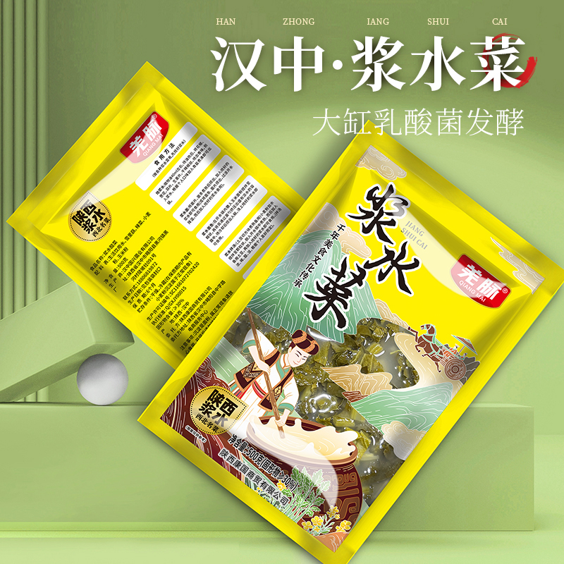 浆水菜500gx5袋陕西汉中略阳大缸酸菜雪里蕻腌菜泡菜浆水引子冷藏