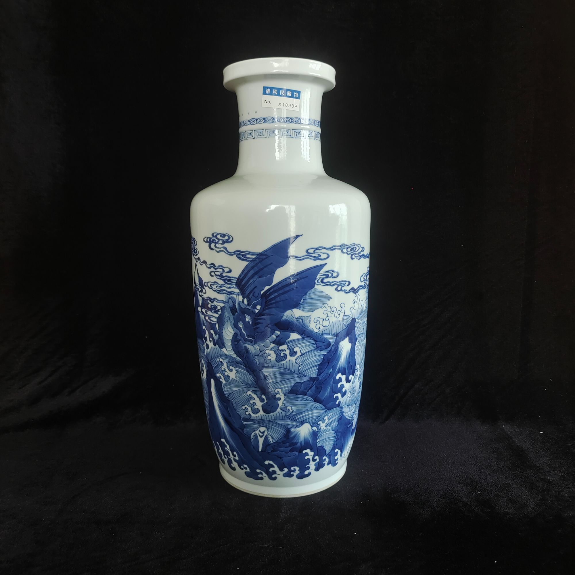 青花麒麟瑞兽棒槌瓶X1093P