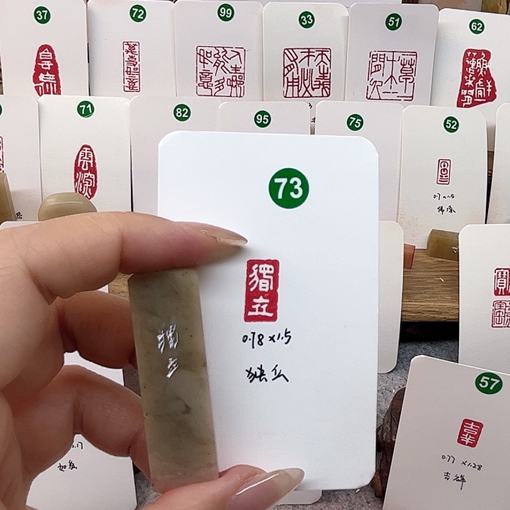 老挝石印石独立   成品闲章