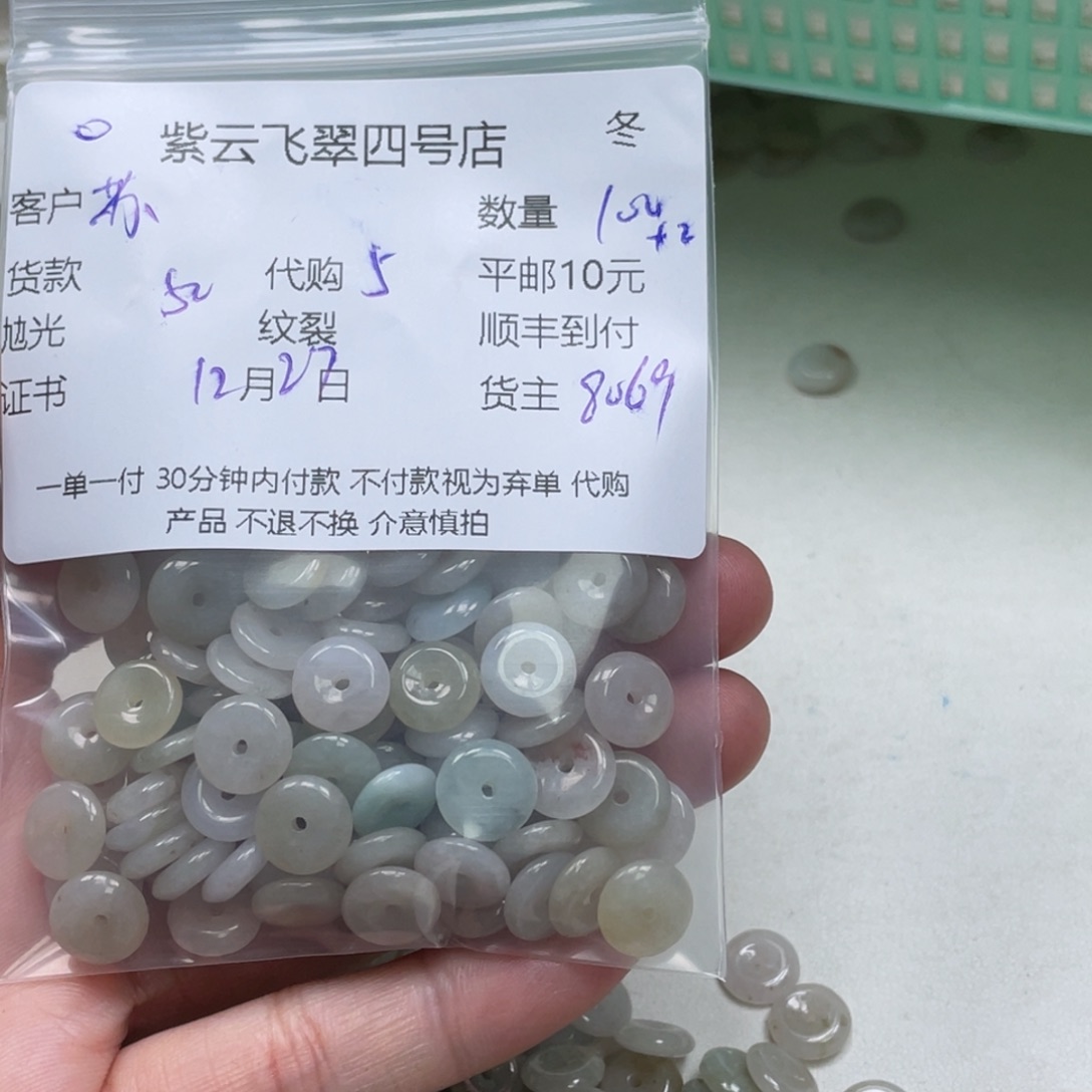 苏***米翡翠未镶嵌颈饰翡翠吊坠