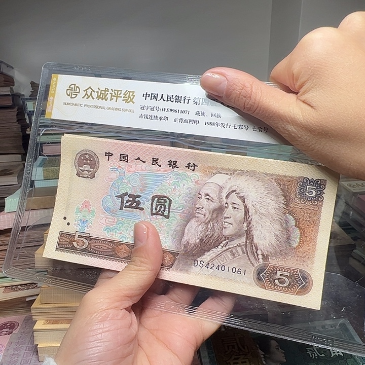 退市人民币标十如图