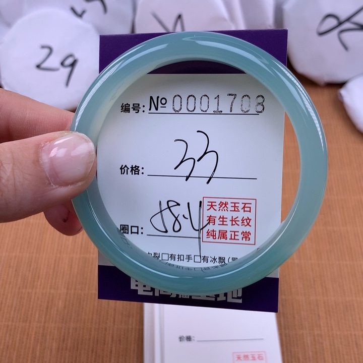 玛瑙/玉髓手镯未镶嵌1708