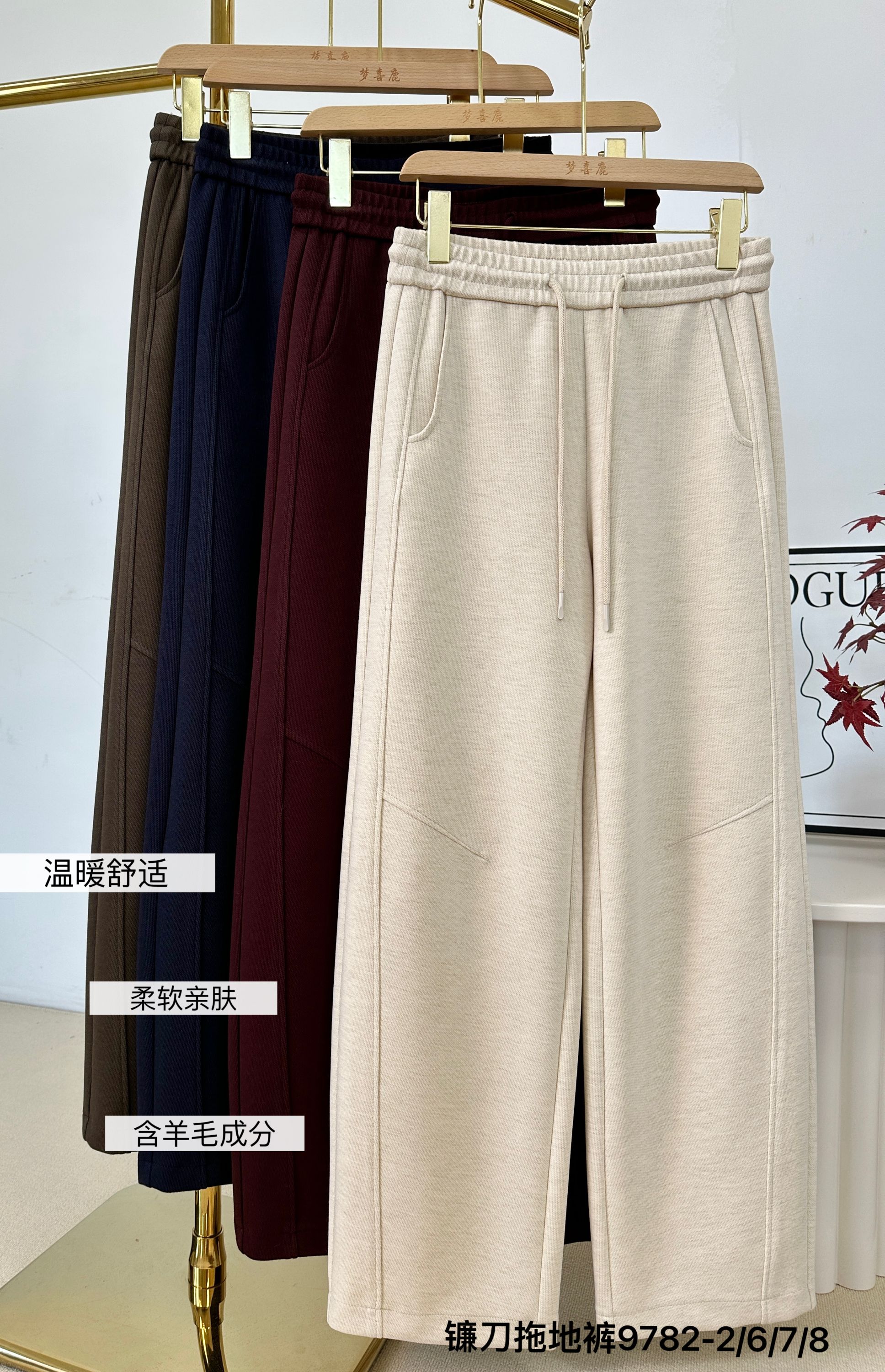 针织松紧腰镰刀拖地裤9782