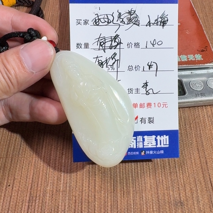 和田玉未镶嵌挂件小****营