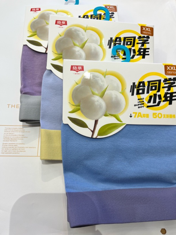 男士透气抑菌内裤0580