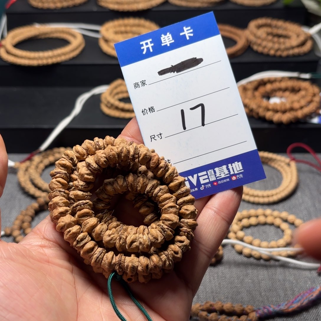 柏香籽/百香籽吊坠17号