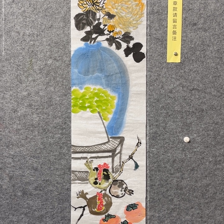 竖款大鱼书画艺术作品