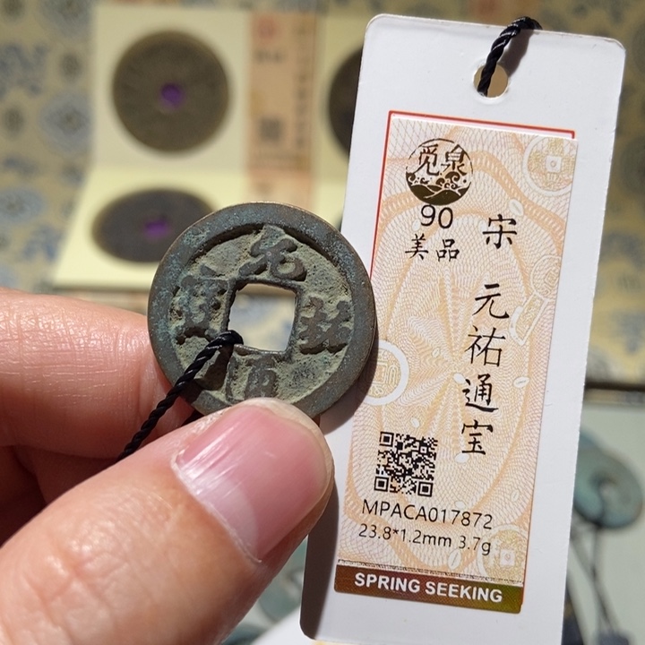 铜觅泉评级古钱一枚 董心