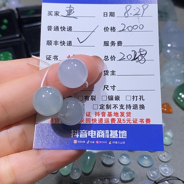 颈饰未镶嵌翡翠珠