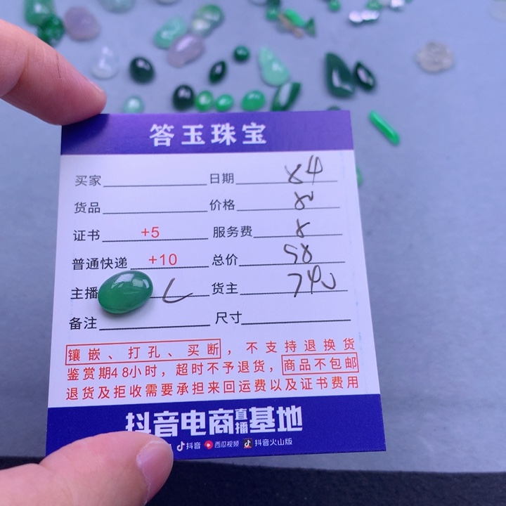 翡翠挂件未镶嵌?