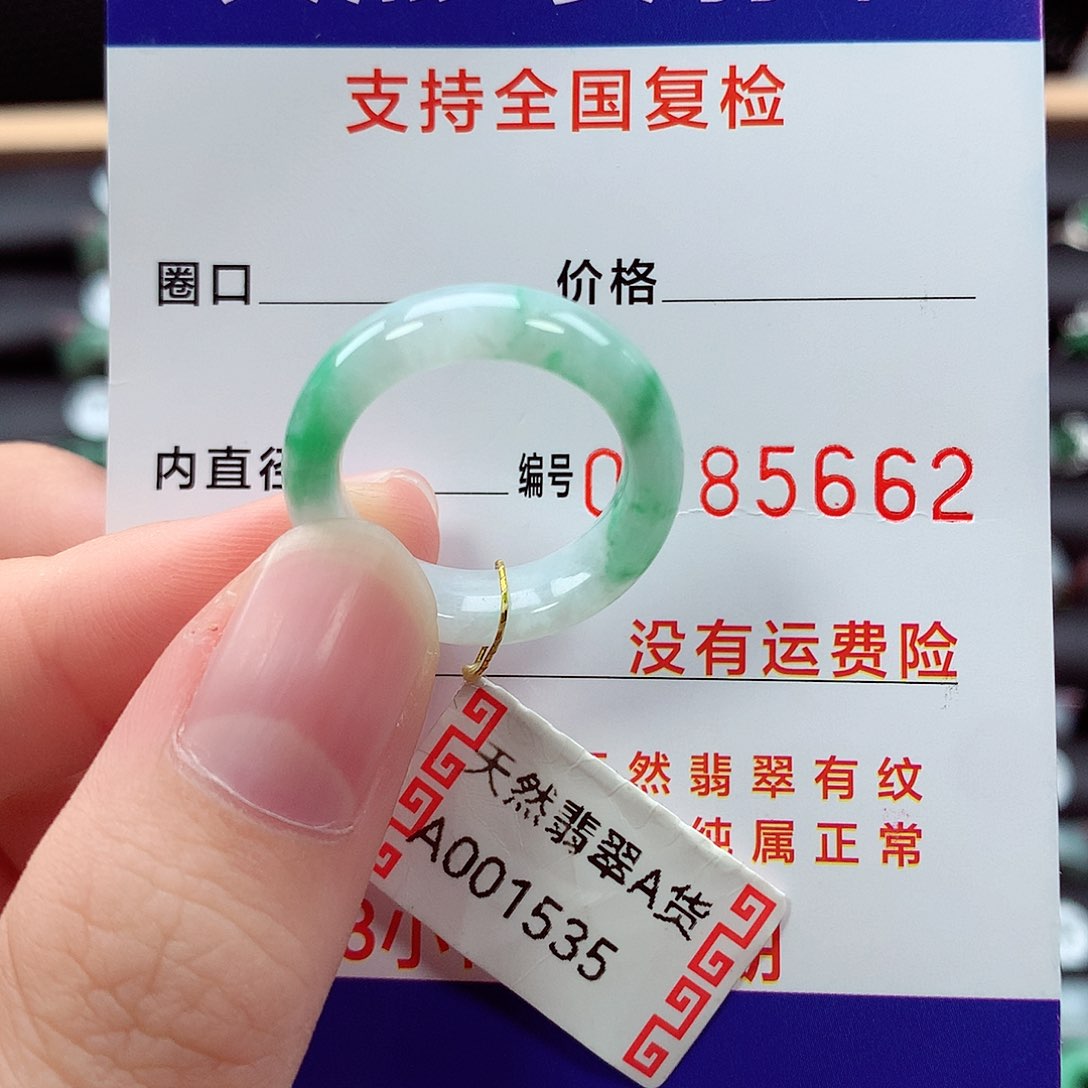翡翠戒指未镶嵌13号