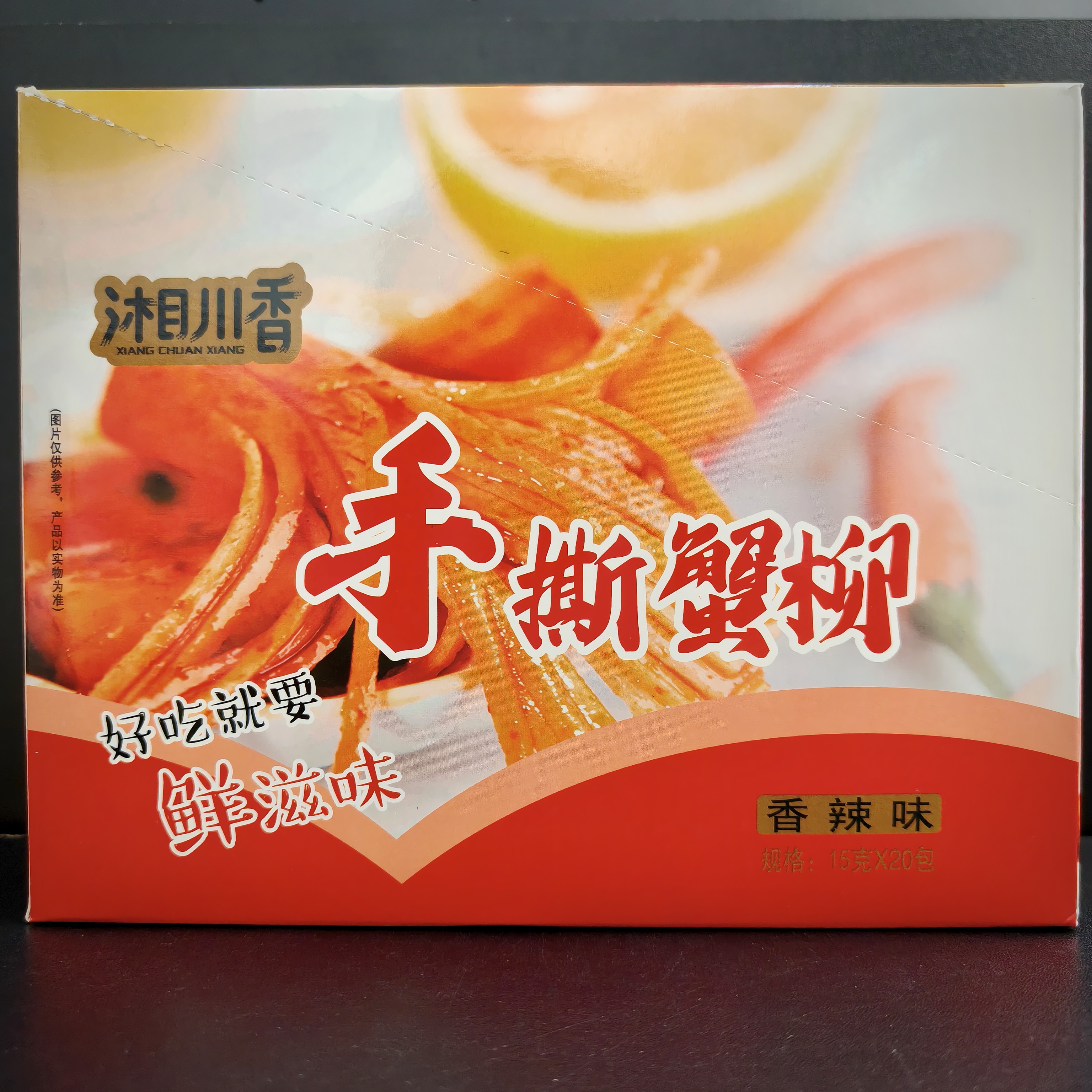 手撕蟹柳15g 日期到26年5月