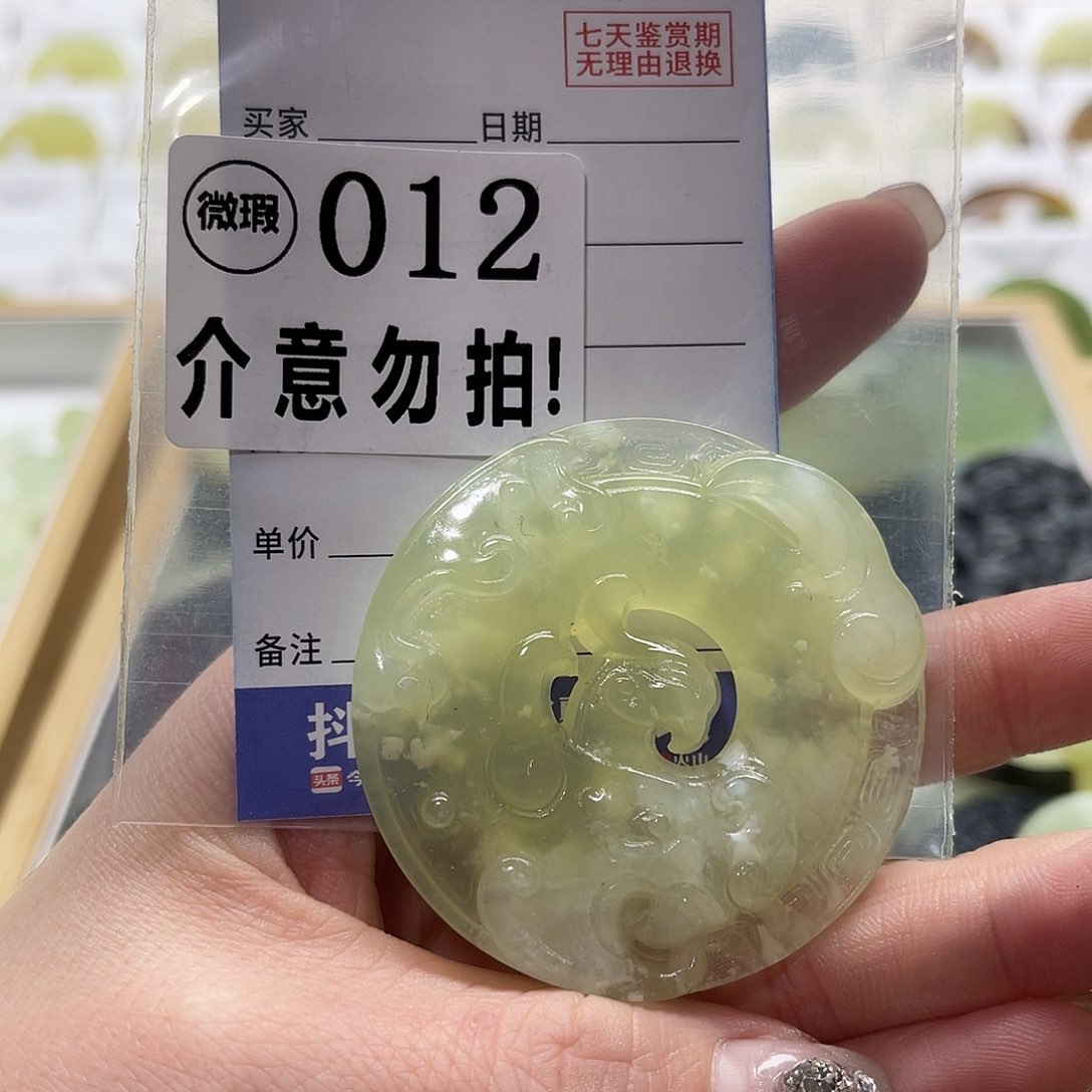 蛇纹石玉挂坠未镶嵌