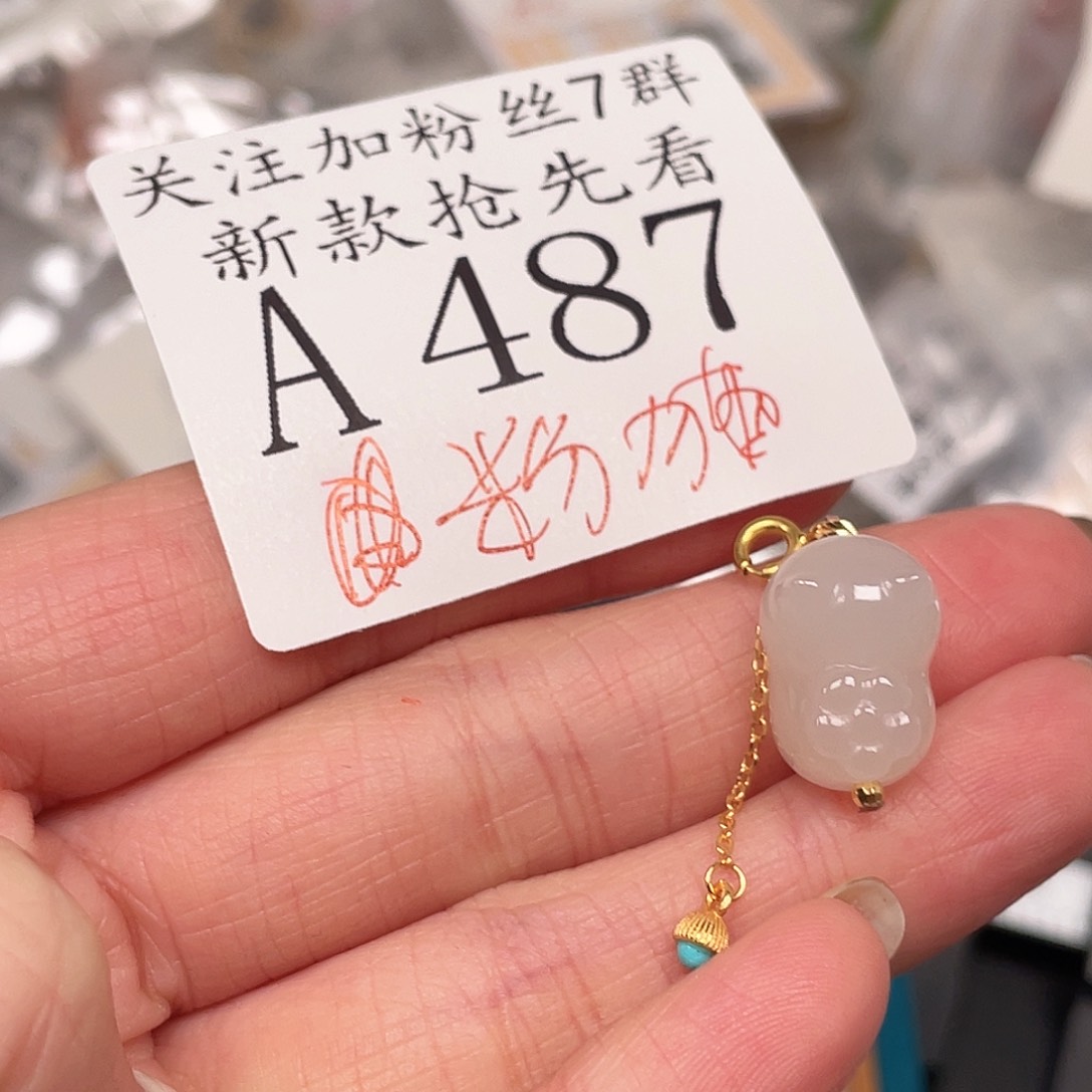 和田玉珠宝半成品未镶嵌A487