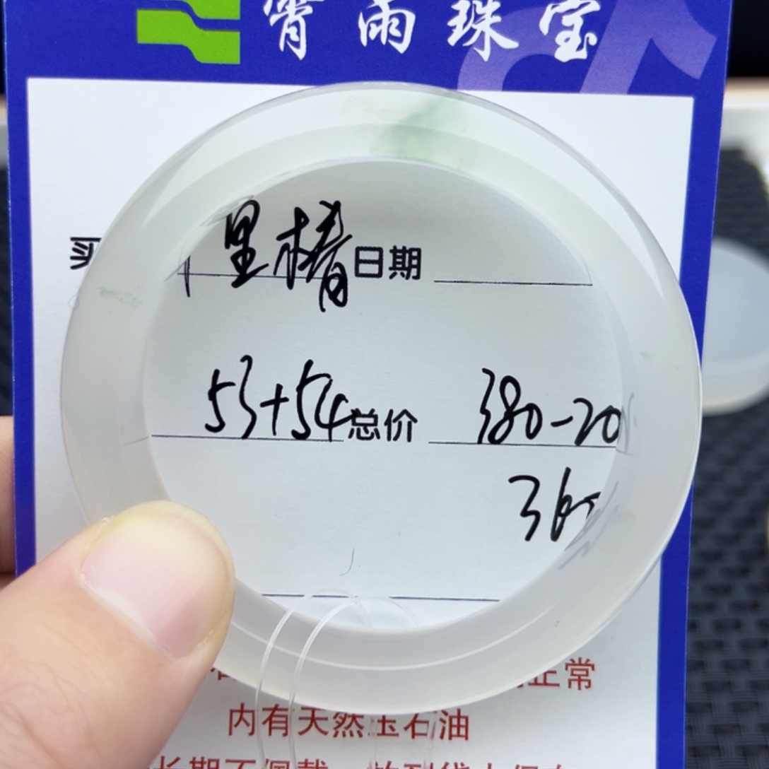 十***.石英质玉（金丝玉）未镶嵌手镯