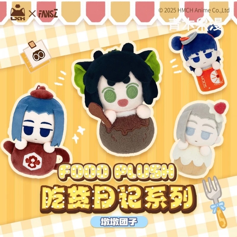 【吃货日记】墩墩团子盲盒