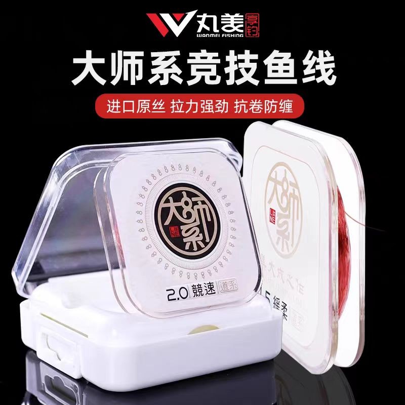 正品丸美享钓大师系竞技鱼线黑坑钓鱼线竞速主线尼龙子线超强拉力