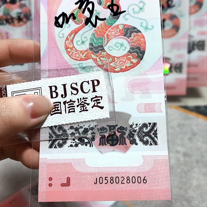 塑料058028006。。。。。。。如意王