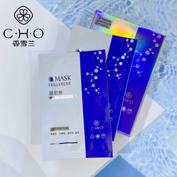 富勒烯柔滑水养光亮面贴膜