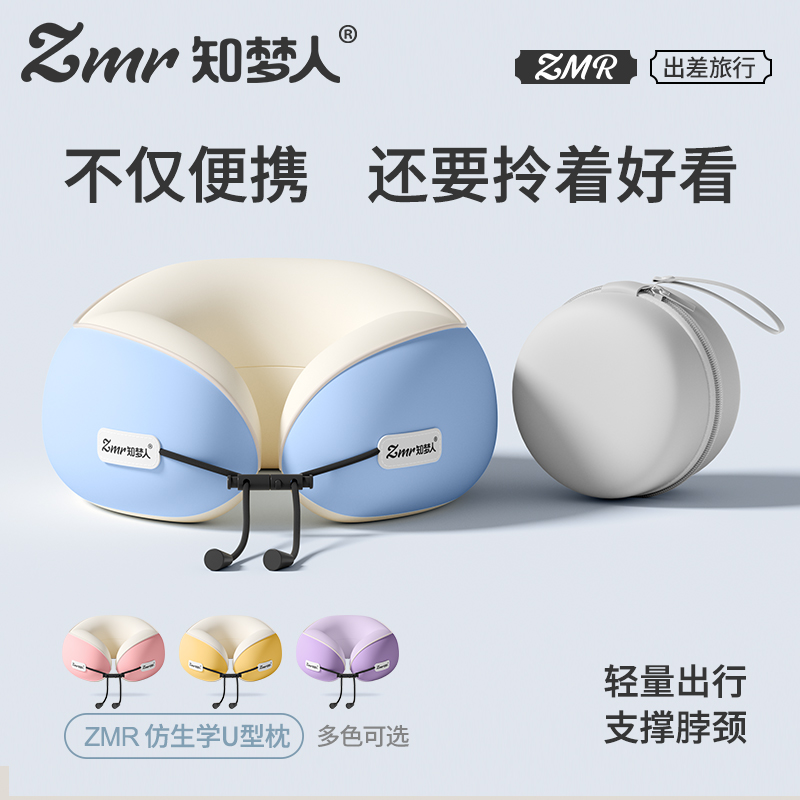 知梦人u型枕旅行颈椎枕头记忆棉头枕u形脖枕靠枕护颈枕办公室午睡