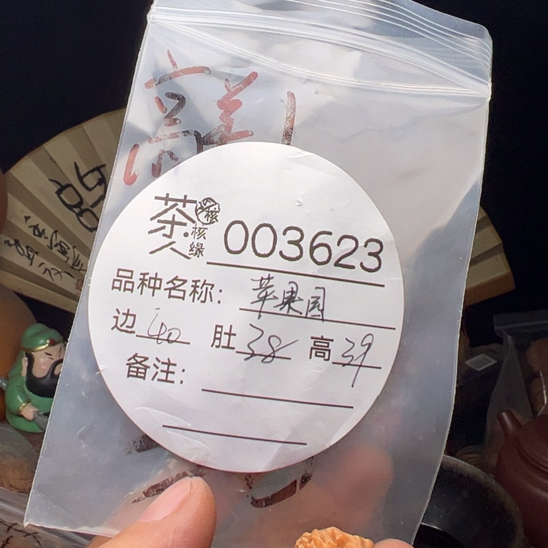 吊坠文玩核桃今天