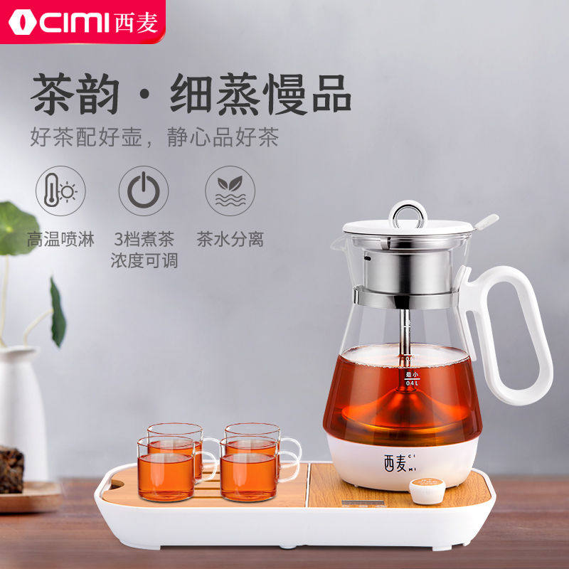 西麦茶盘款小型煮茶器黑茶家用全自动蒸汽多功能办公室花茶煮茶壶