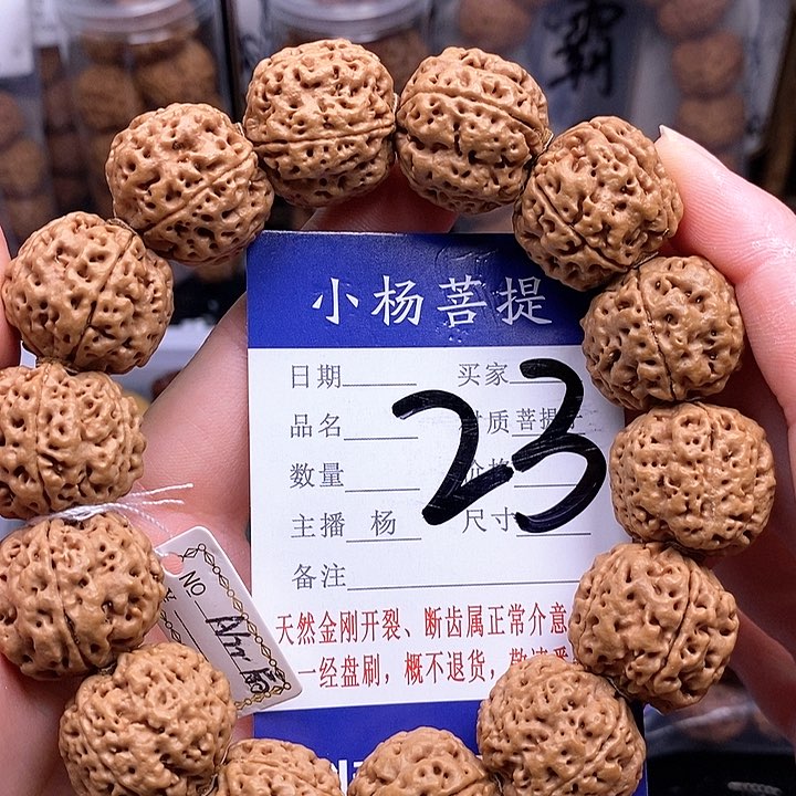 手串金刚菩提22扇面蜂王