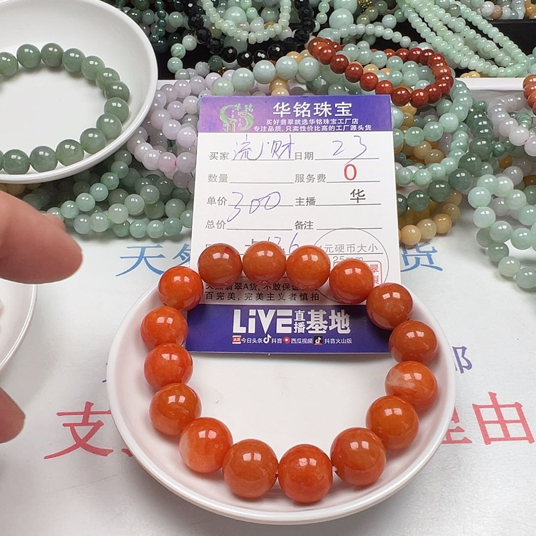 翡翠手链未镶嵌流**财货主老华货主老华